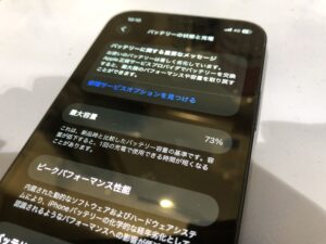 枚方でiPhoneのバッテリー交換