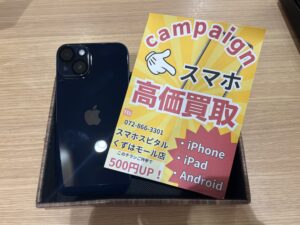 iPhone14買取