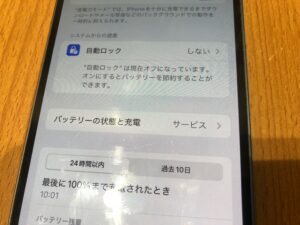 枚方、iPhone、バッテリー