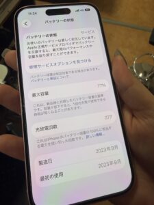 iPhone15のバッテリー交換