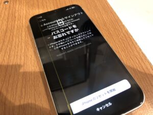 枚方、iPhone、画面