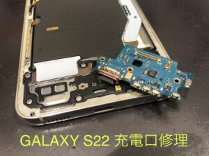 枚方、Android、修理、充電