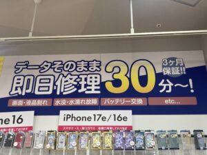 バッテリー交換　くずは