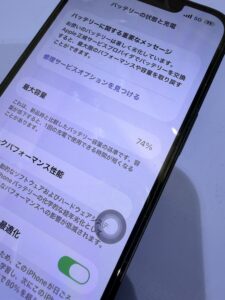iPhone13　バッテリー　樟葉