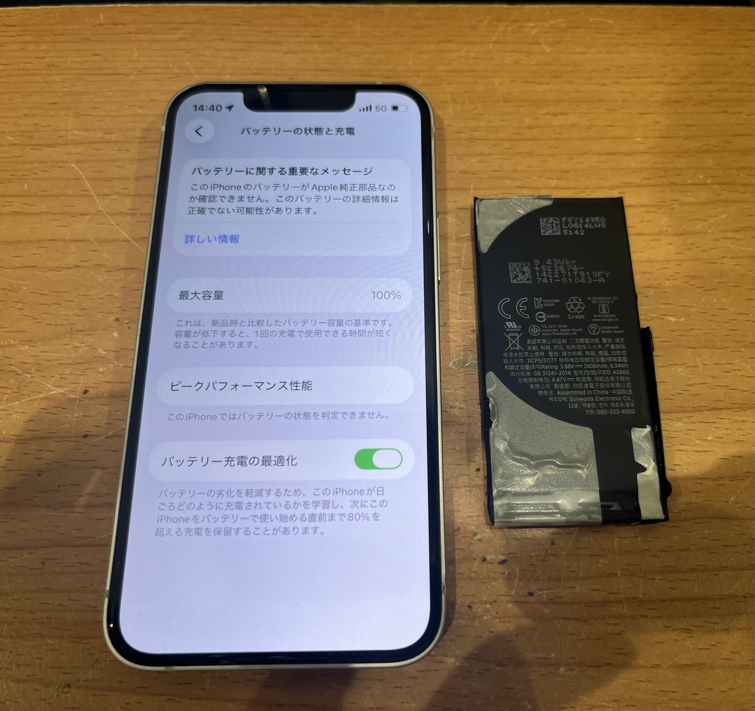 枚方市】楠葉野田よりiPhoneバッテリー交換にてご来店！ | スマ