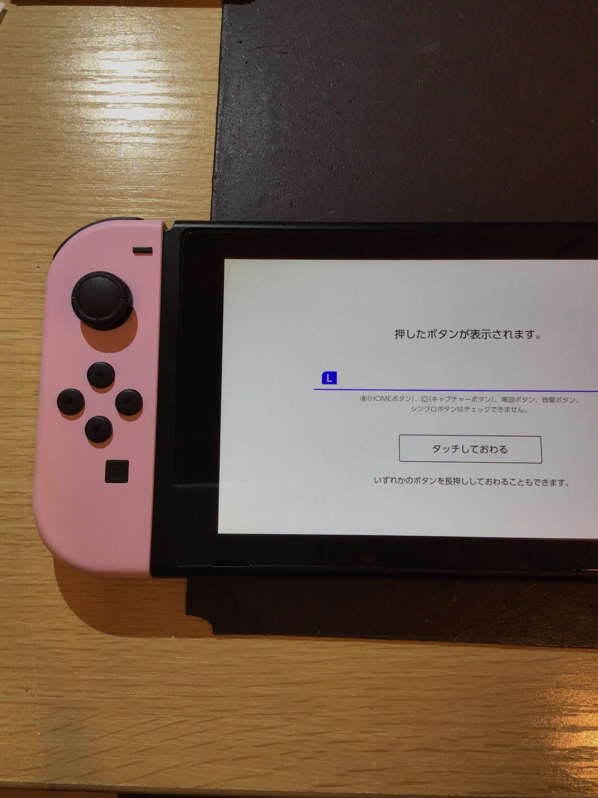 任天堂　スイッチ　修理上がり（本体新品） 修理の参考価格 Nintendo Switch｜サポート情報｜任天堂サポート