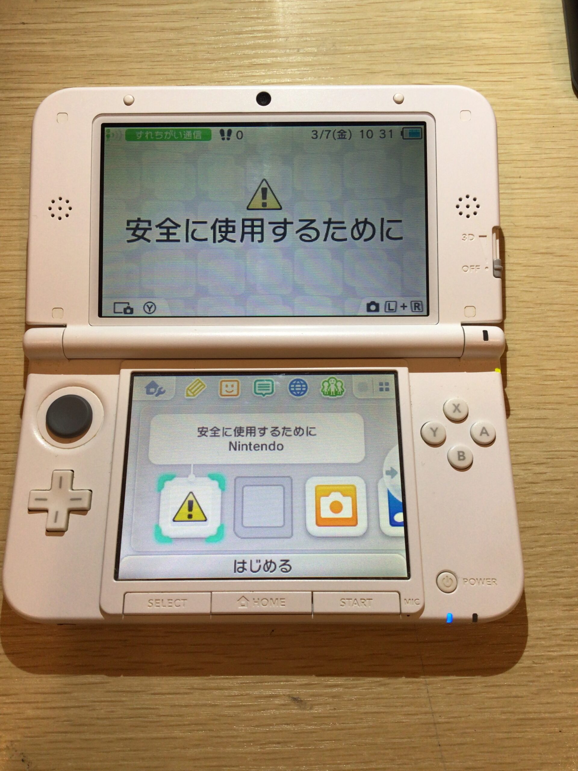 3DSが故障？！スマホスピタルにお任せ下さい！