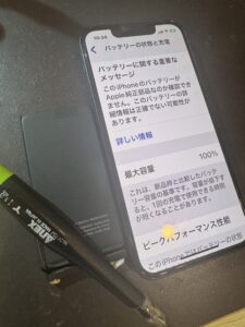 大東市太子田 iPhone13mini修理後
