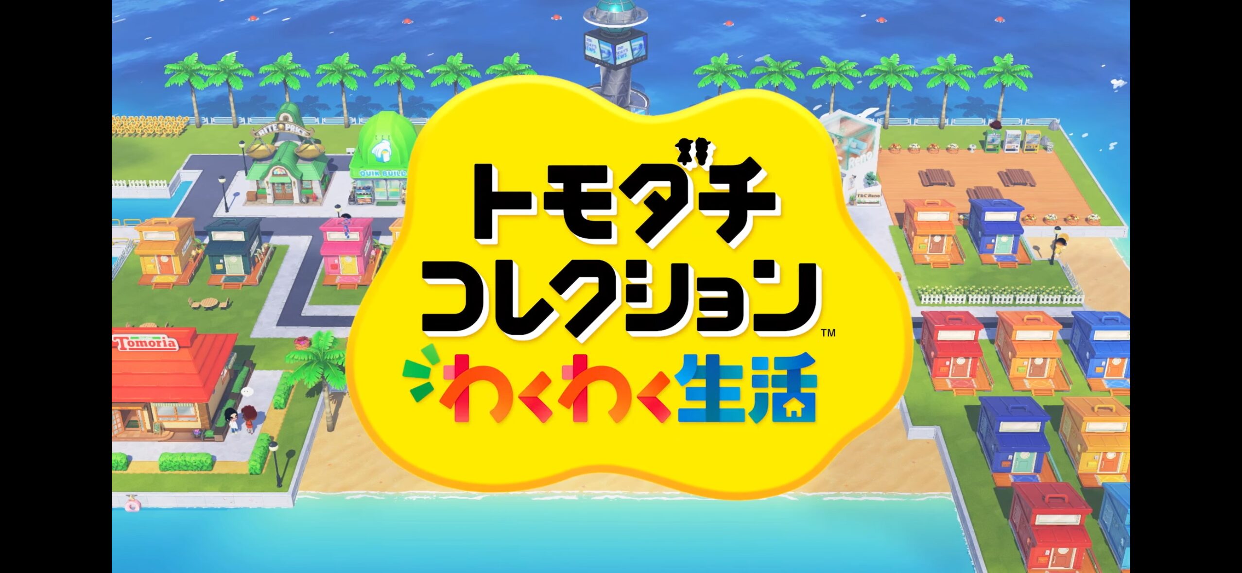 品*哉様 トモダチコレクション 新生活 コンプリートデータ Amazon.co