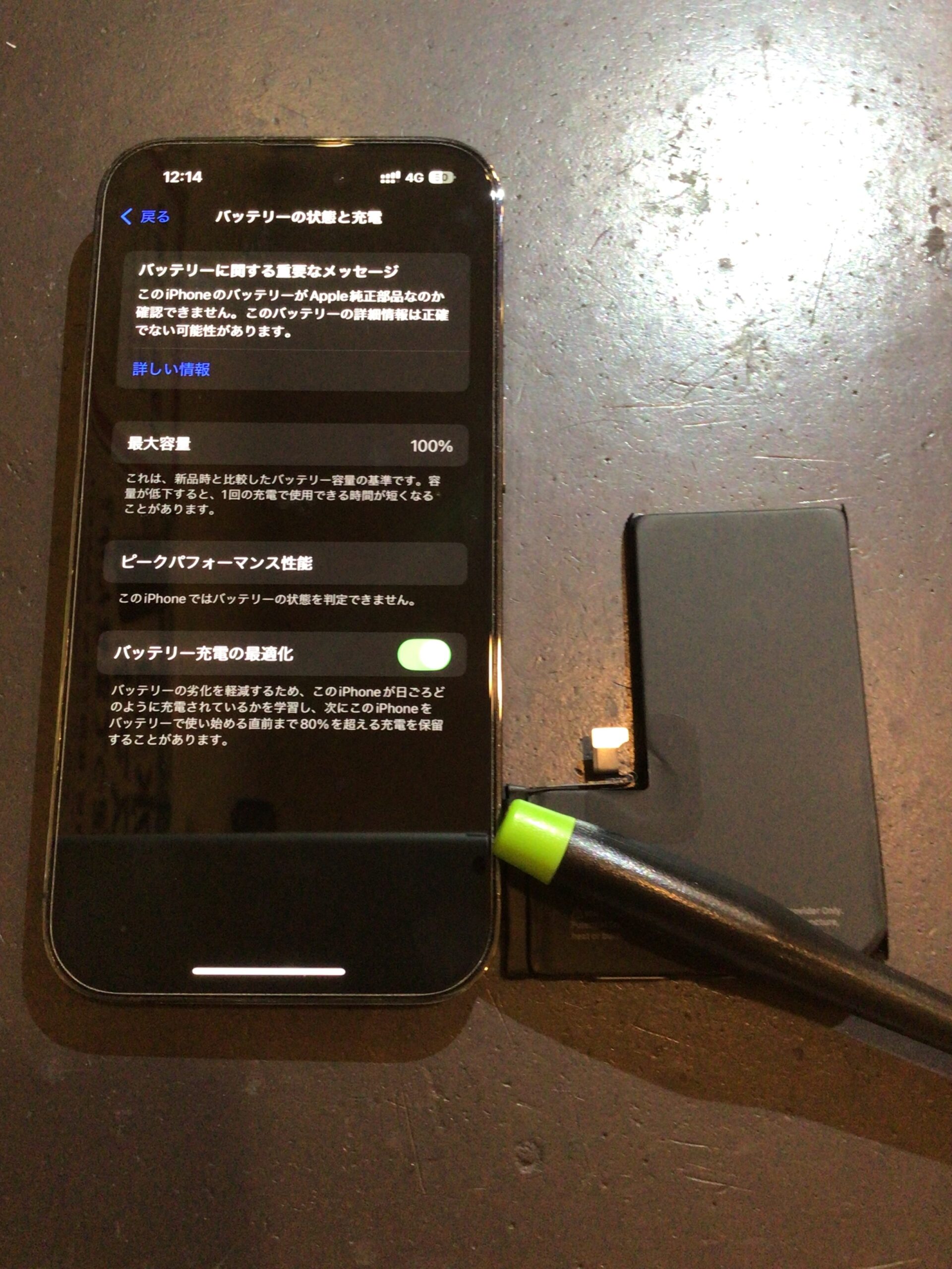 iPhone14pro バッテリー状態 76% iPhone14pro 76% iPhone14Pro