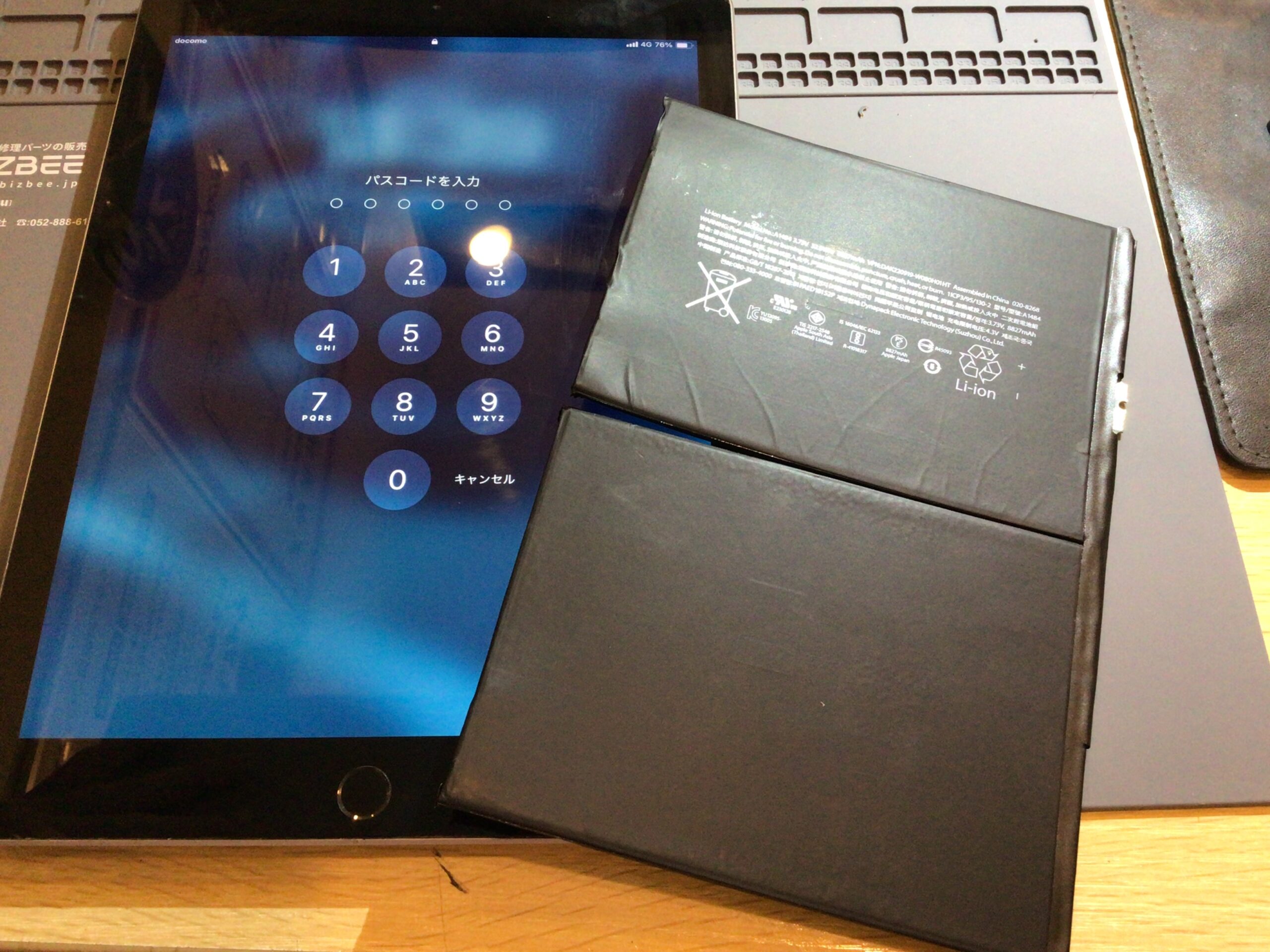 iPad （第6世代)修理速報 | スマホスピタル住道オペラパーク