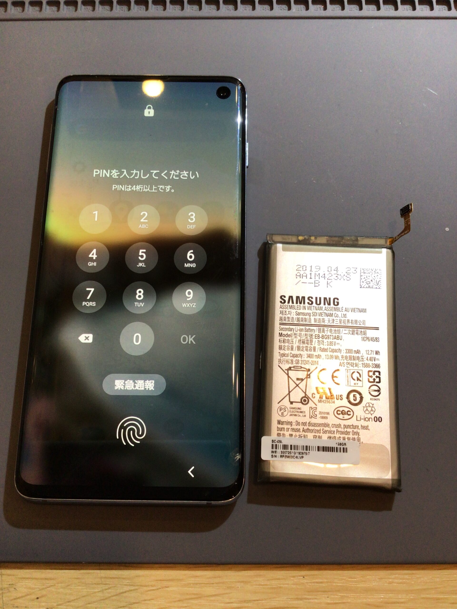 Galaxy S10 バッテリー交換 修理ガイド