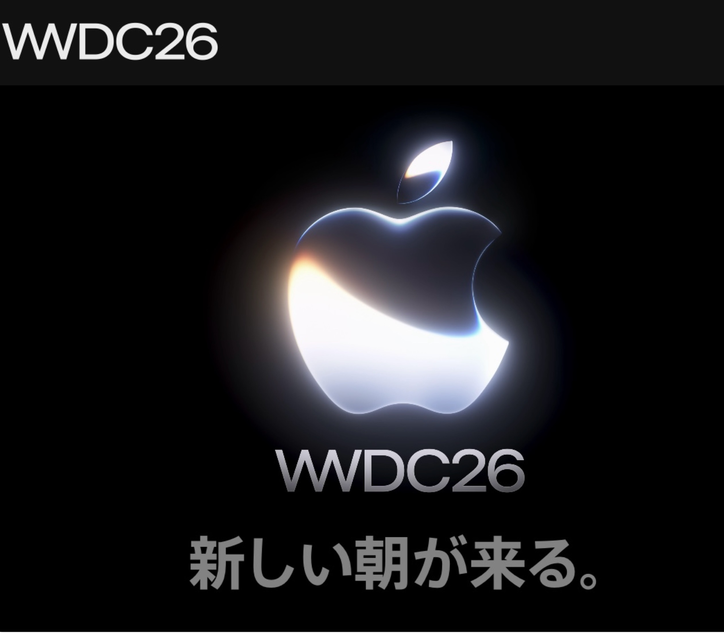WWDC 2026】 分かりやすく解説！ | スマホスピタル住道オペラパーク店