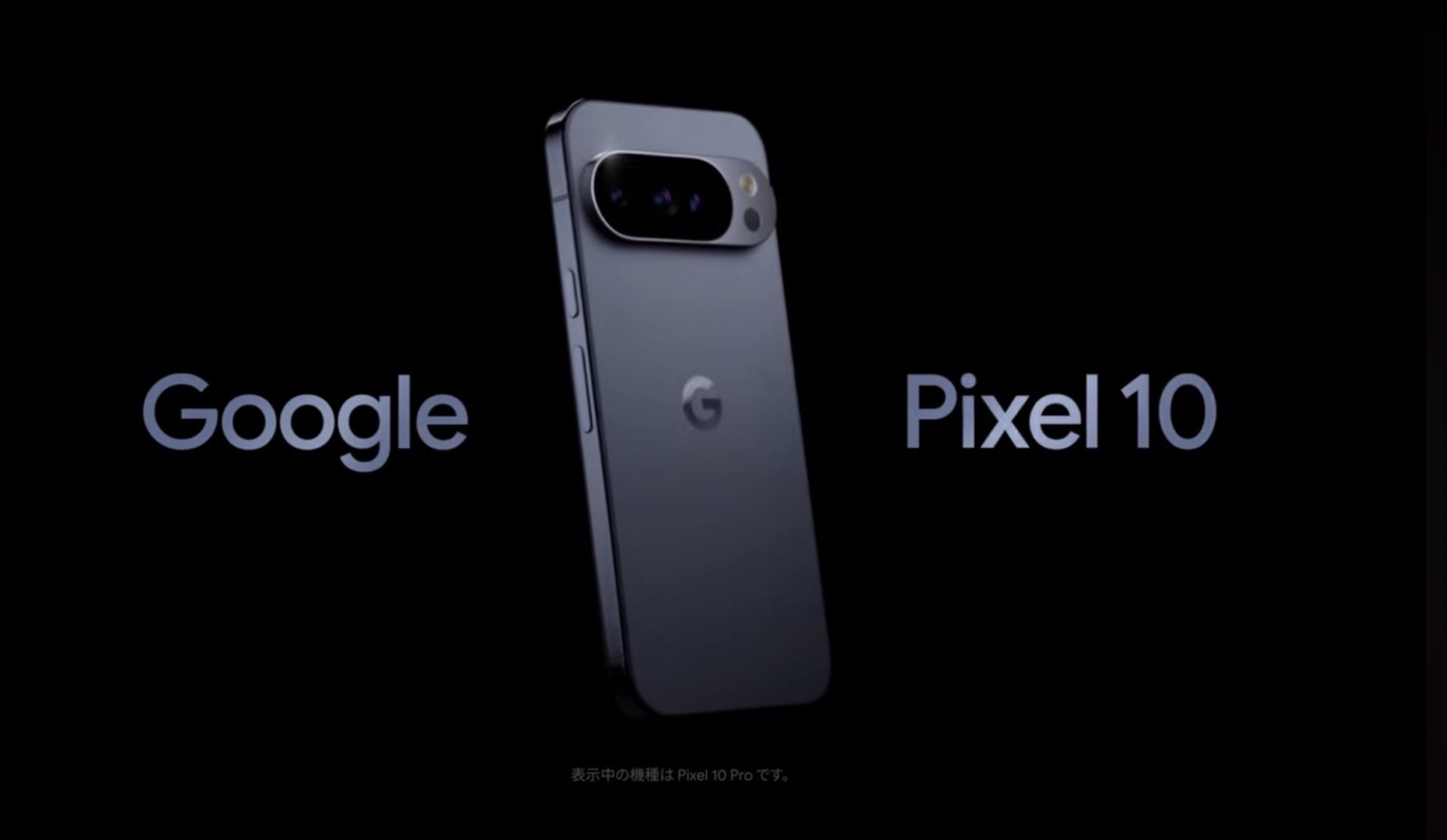 Pixel10がもうすぐ登場！一体どんな機能が？ | スマホスピタル東大阪