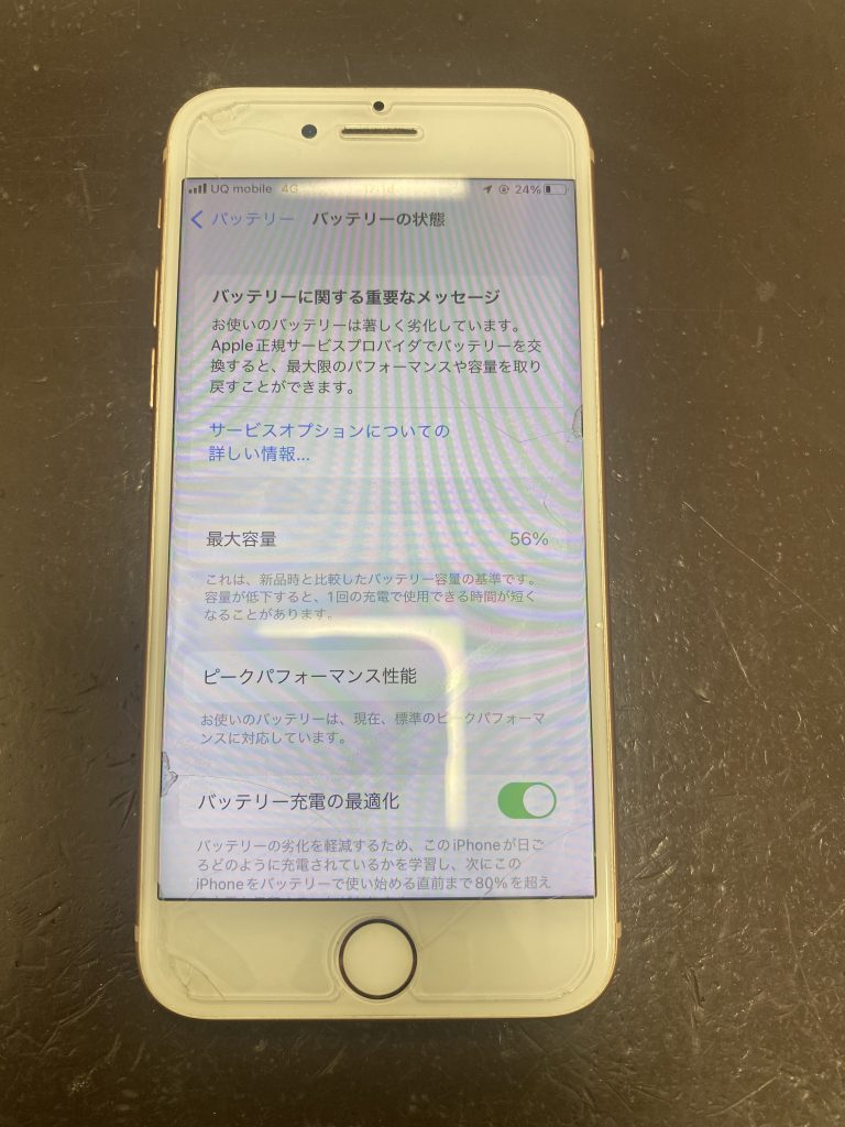 バッテリーの最大容量が56％のiPhoneも即日バッテリー交換できます！