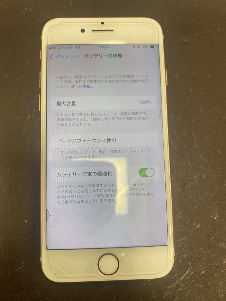 バッテリーの最大容量が56％のiPhoneも即日バッテリー交換できます！