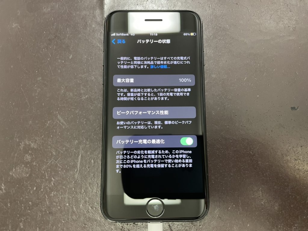 画面とバッテリー交換後のiPhoneSE2