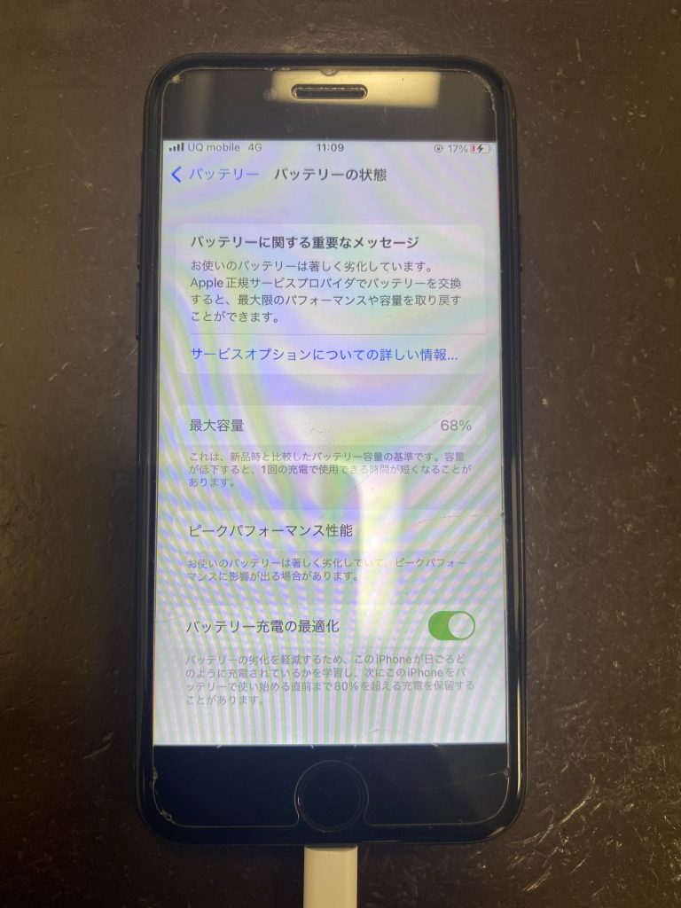 京都でiPhone8のバッテリーを即日交換