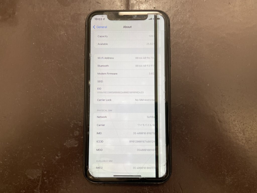 液晶に黒い線が現れたiPhone11