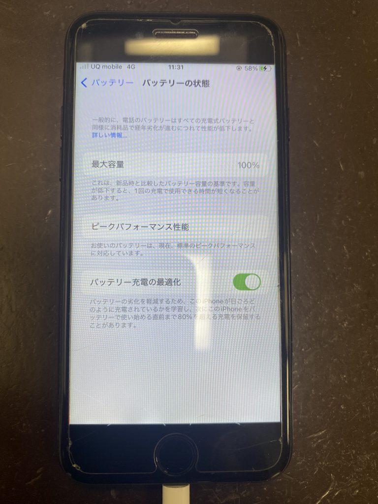 京都でiPhone8のバッテリーを即日交換