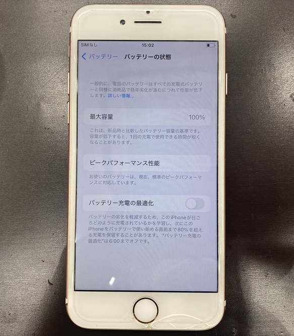 iPhone8バッテリー交換後