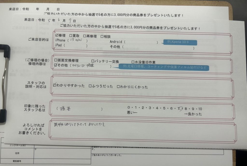 【お客様の声】iPhone13miniカメラレンズ交換