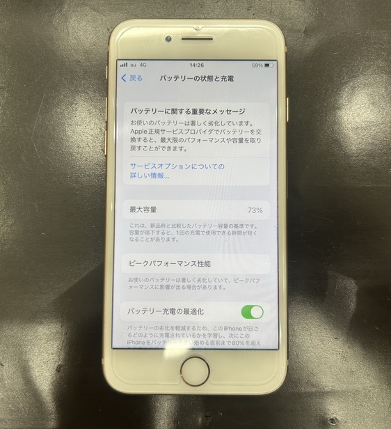 iPhone7バッテリー交換前