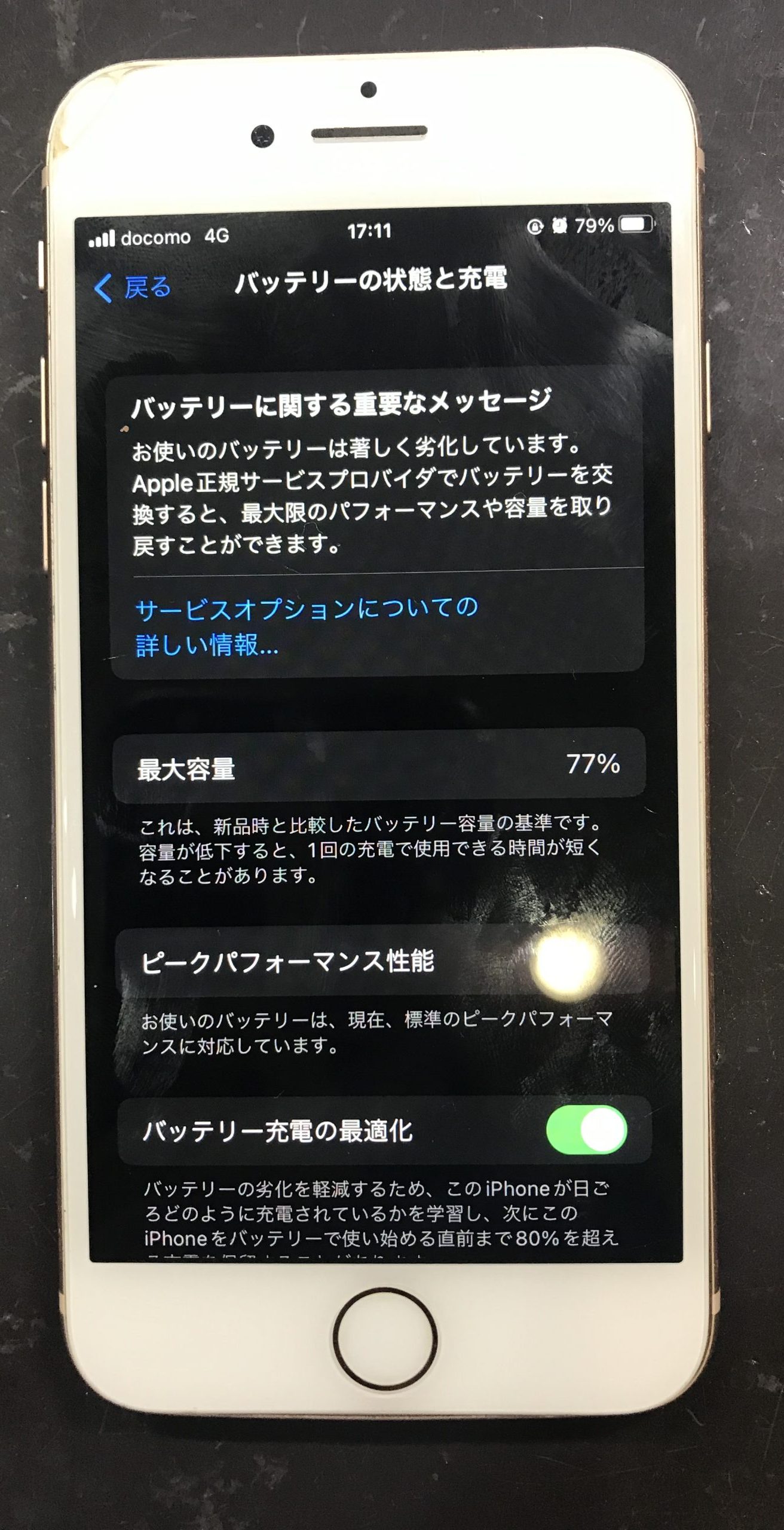 半ジャンク iPhone8 64GB (著しいバッテリーの劣化問題）-