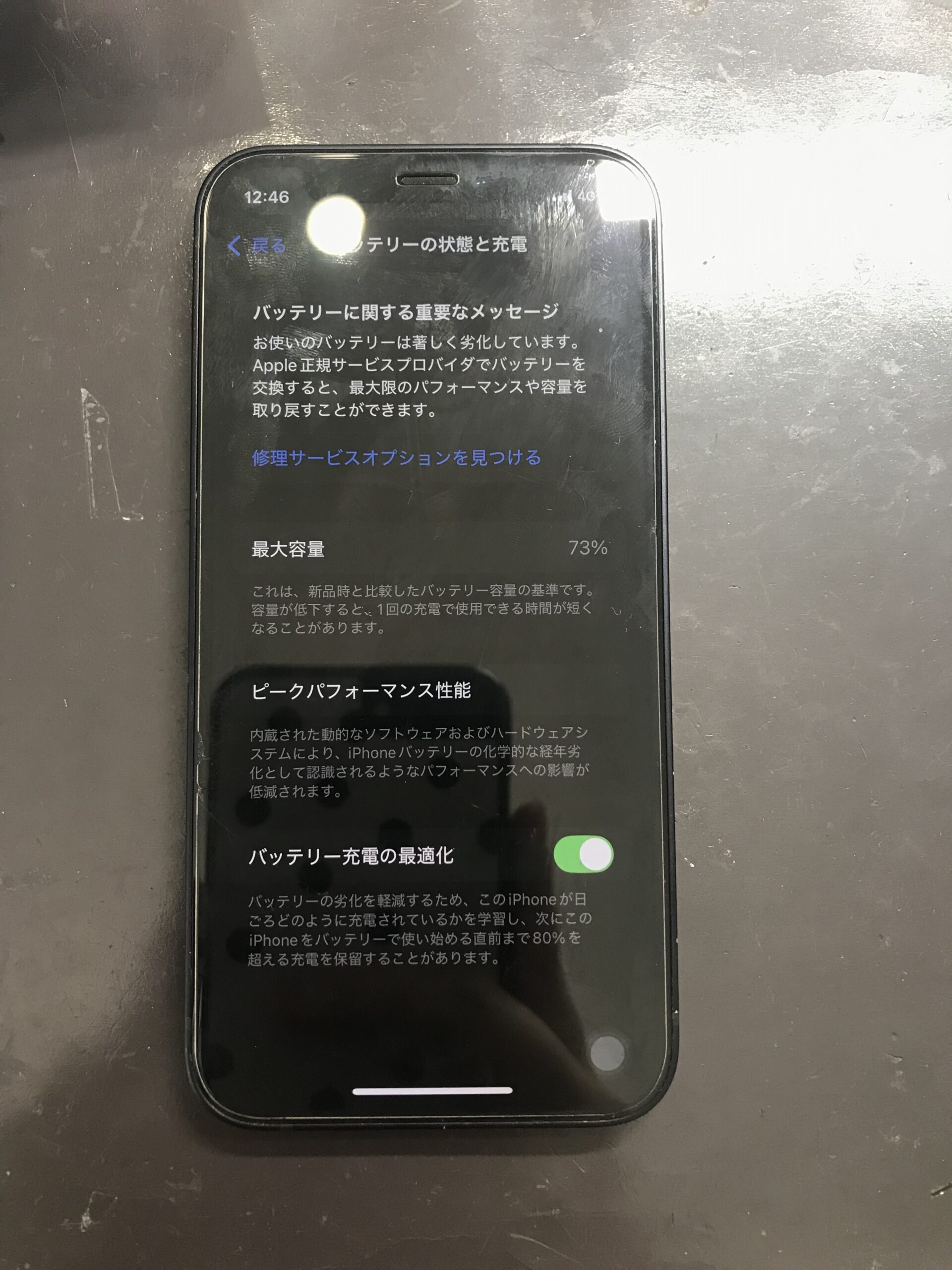 iPhone12mini】バッテリー交換からご紹介（スマホスピタル江坂 大阪府 
