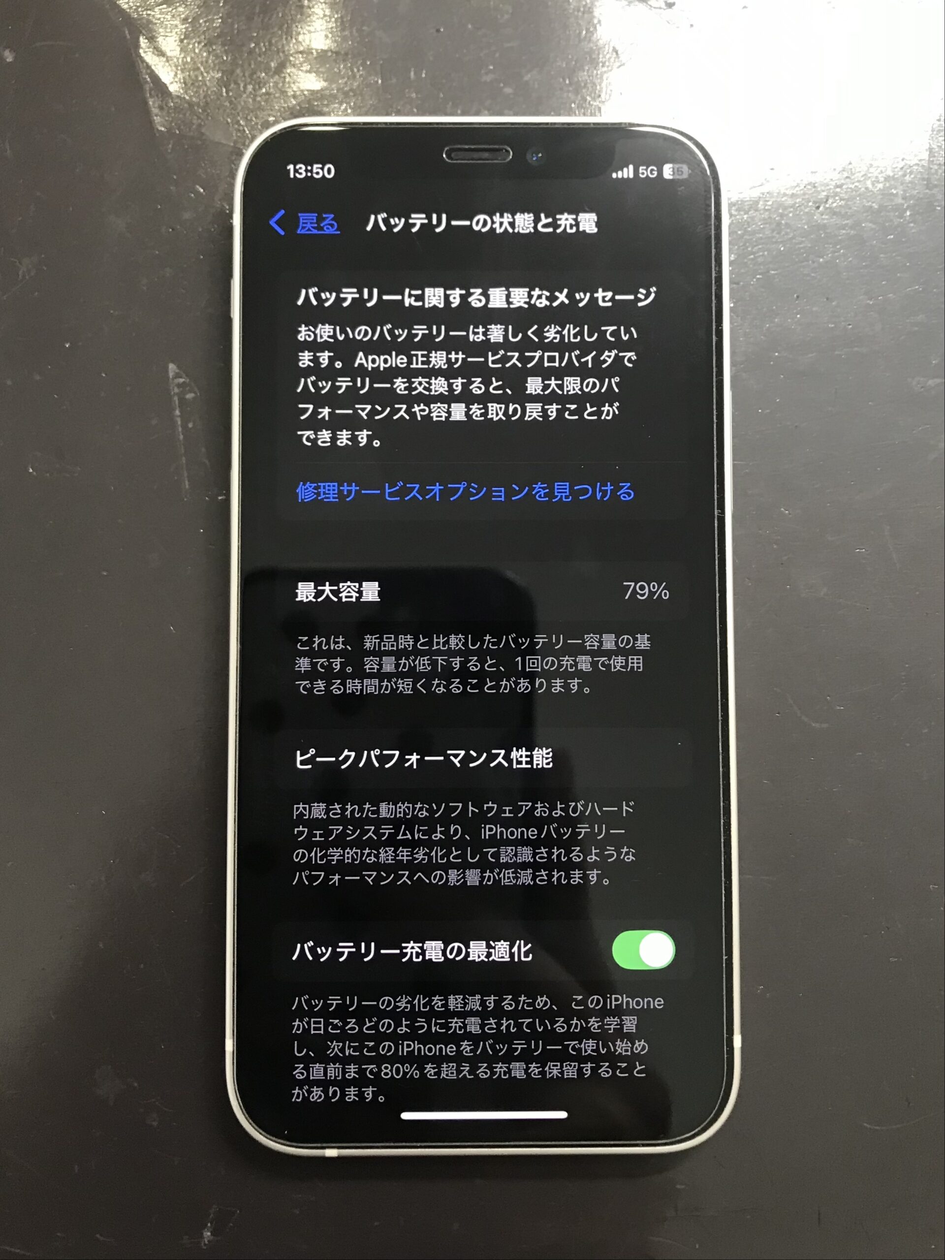 ジャンク iPhone12mini 256G ⚠️バッテリー交換必須 ジャンク iPhone12mini 256G ⚠️バッテリー交換必須