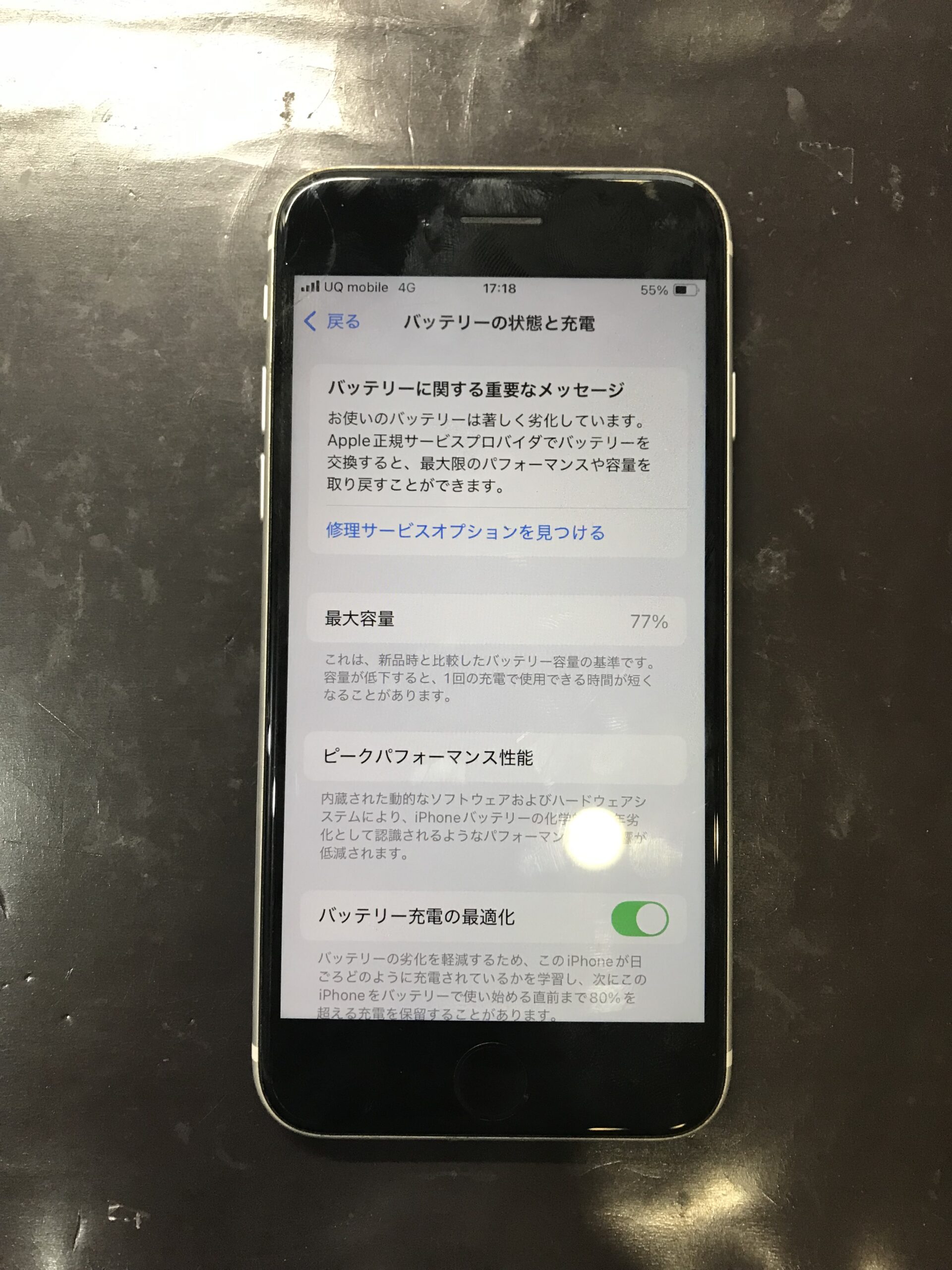 iPhone SE(第2世代)修理速報 | スマホスピタル江坂 iPhone SE(第2世代)修理速報 | スマホスピタル江坂