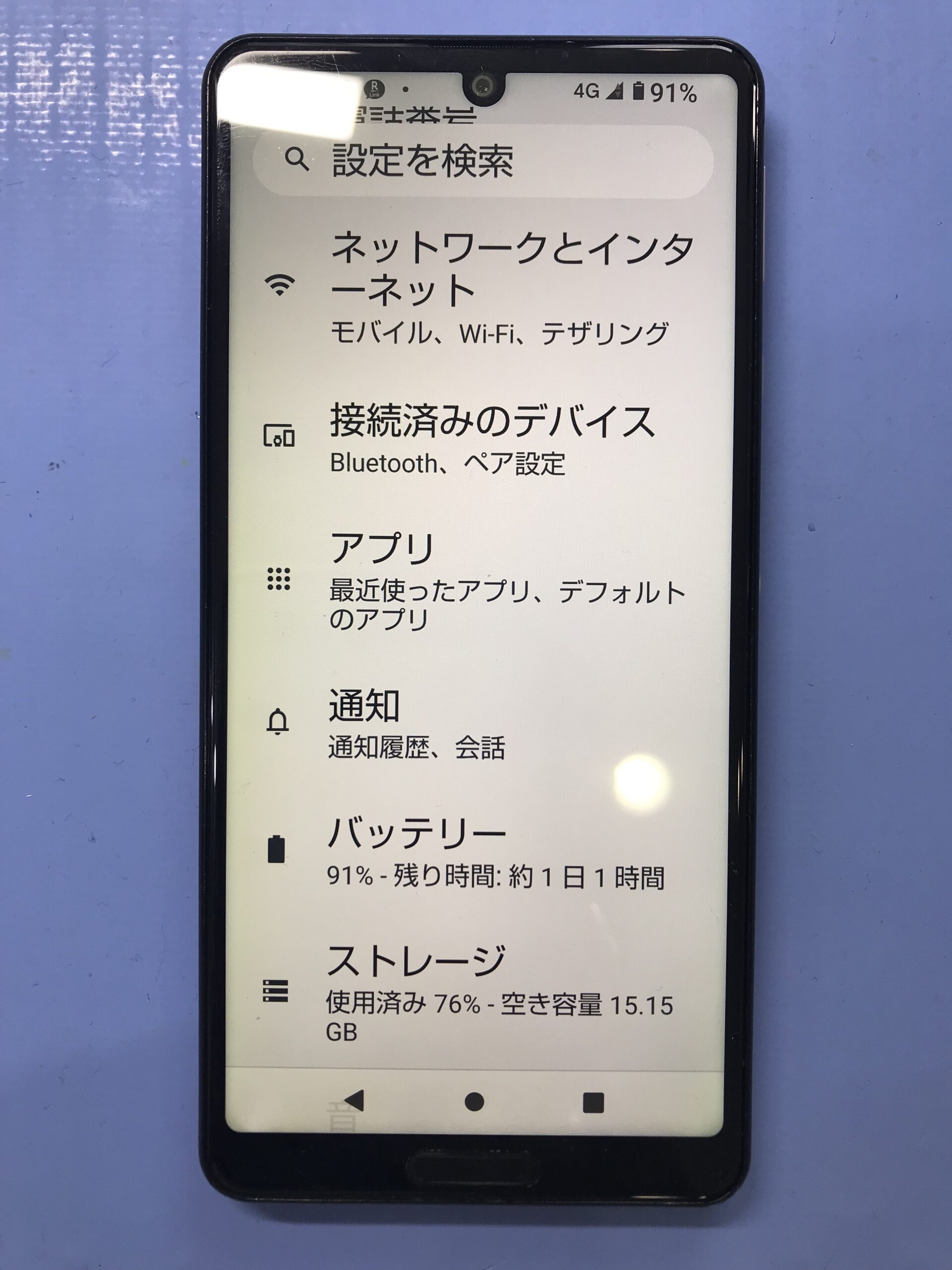 AQUOS sense4 lite】 バッテリー交換修理から一部ご紹介（スマ