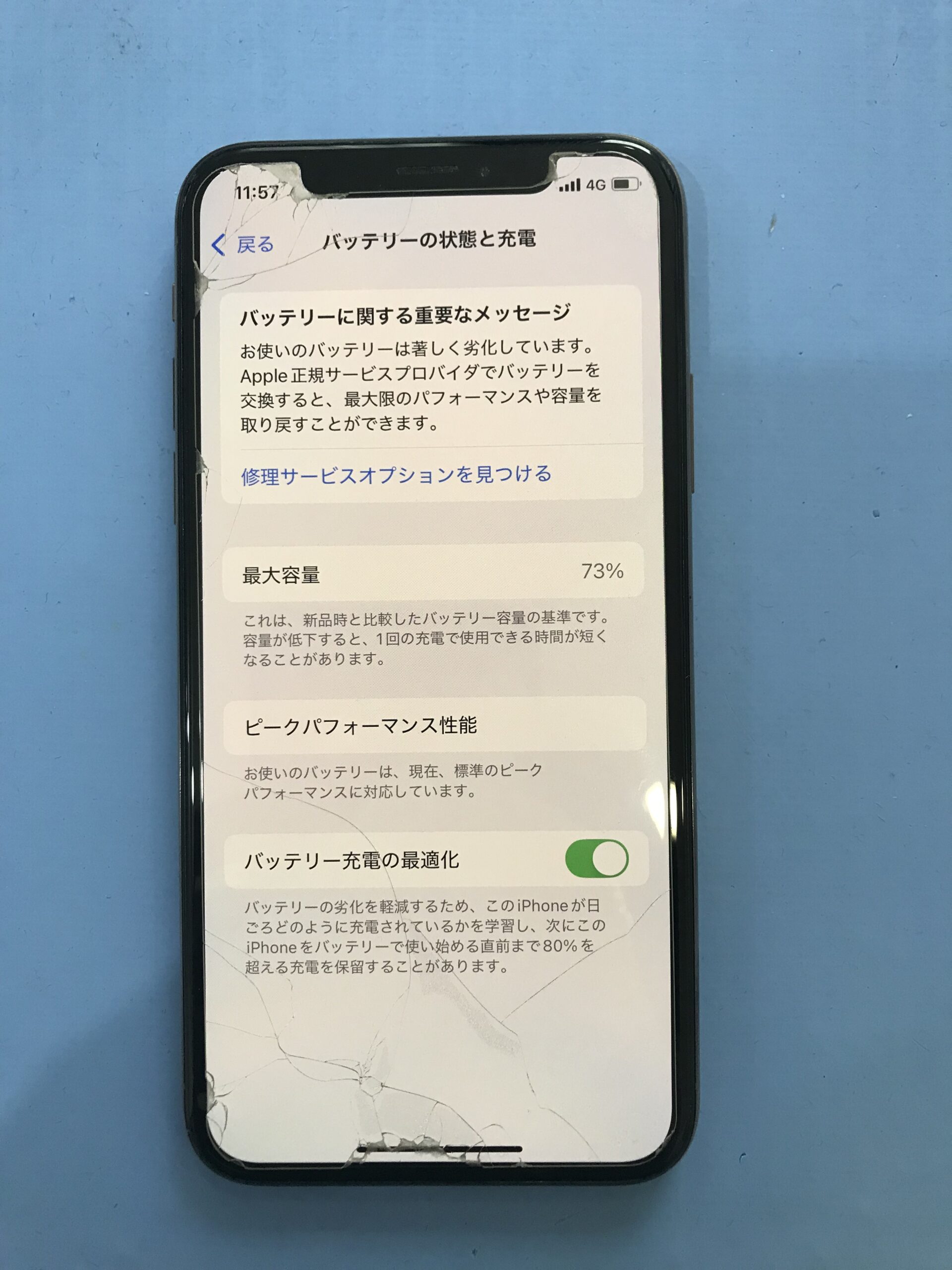 iPhoneXS】バッテリー交換修理から一部ご紹介（スマホスピタル