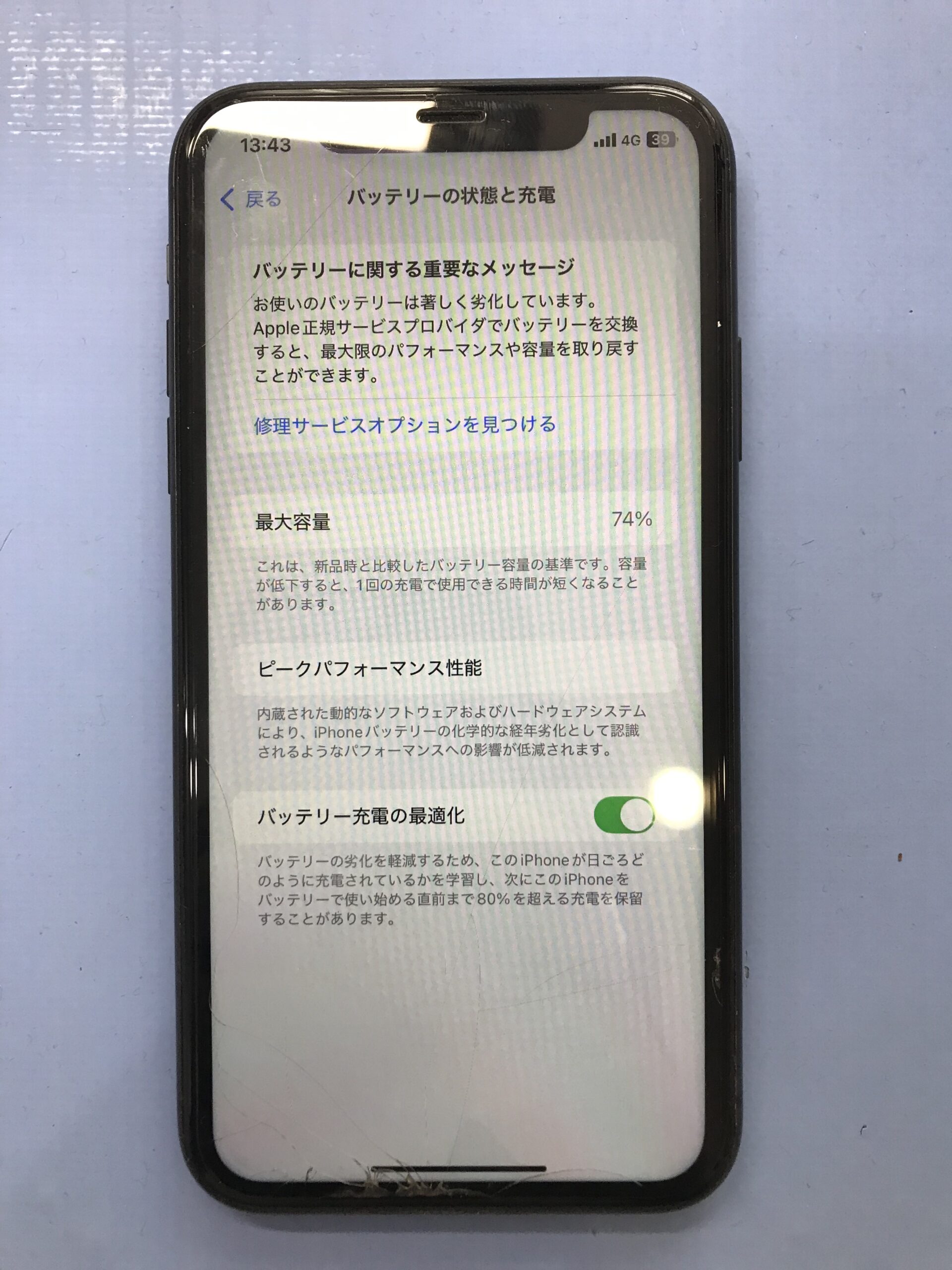 iPhone11】バッテリー交換から一部ご紹介(スマホスピタル江坂店 iPhone11】バッテリー交換から一部ご紹介(スマホスピタル江坂店