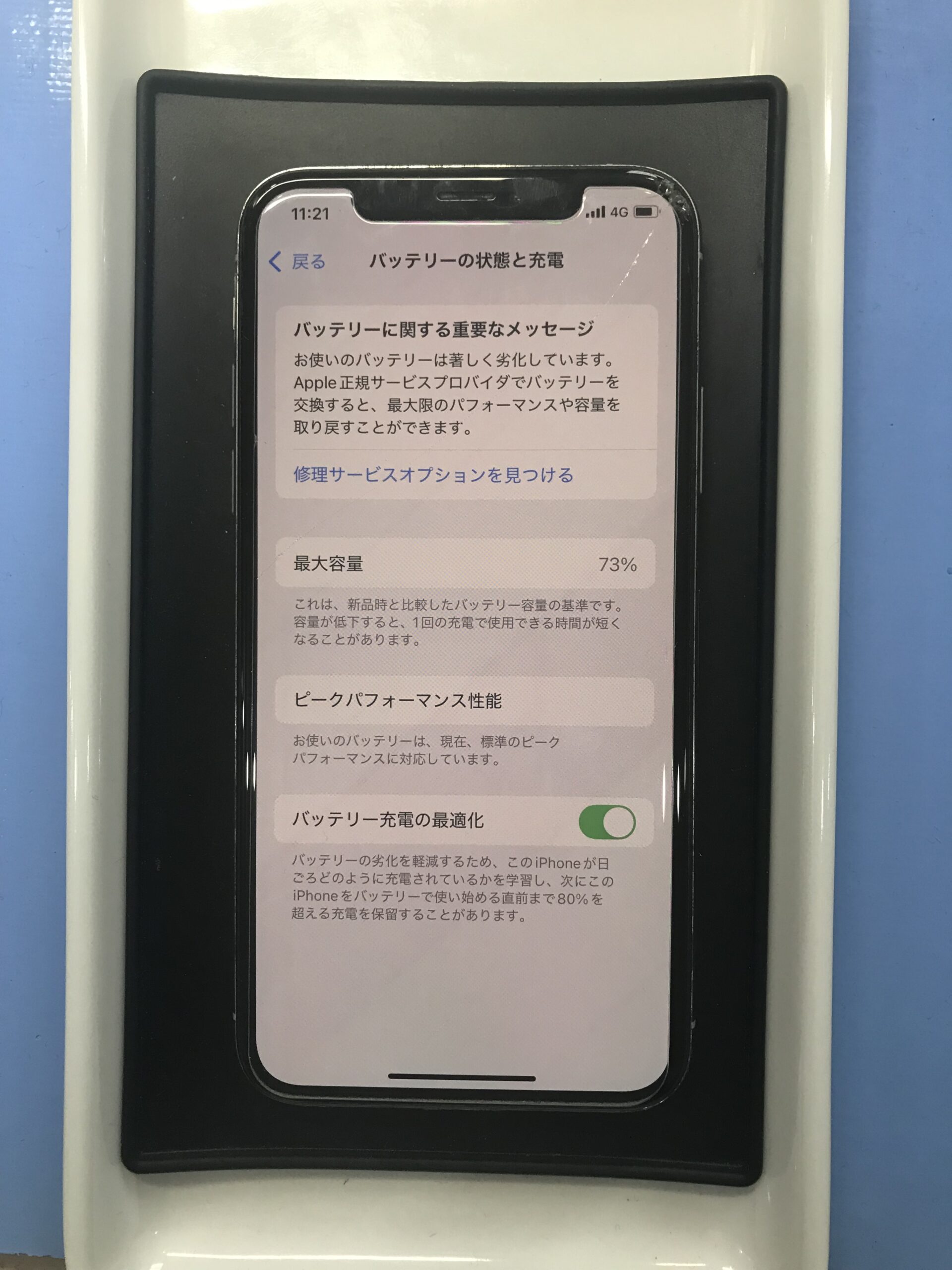 iPhoneXS】バッテリー交換と充電口メンテナンスの事例をご紹介