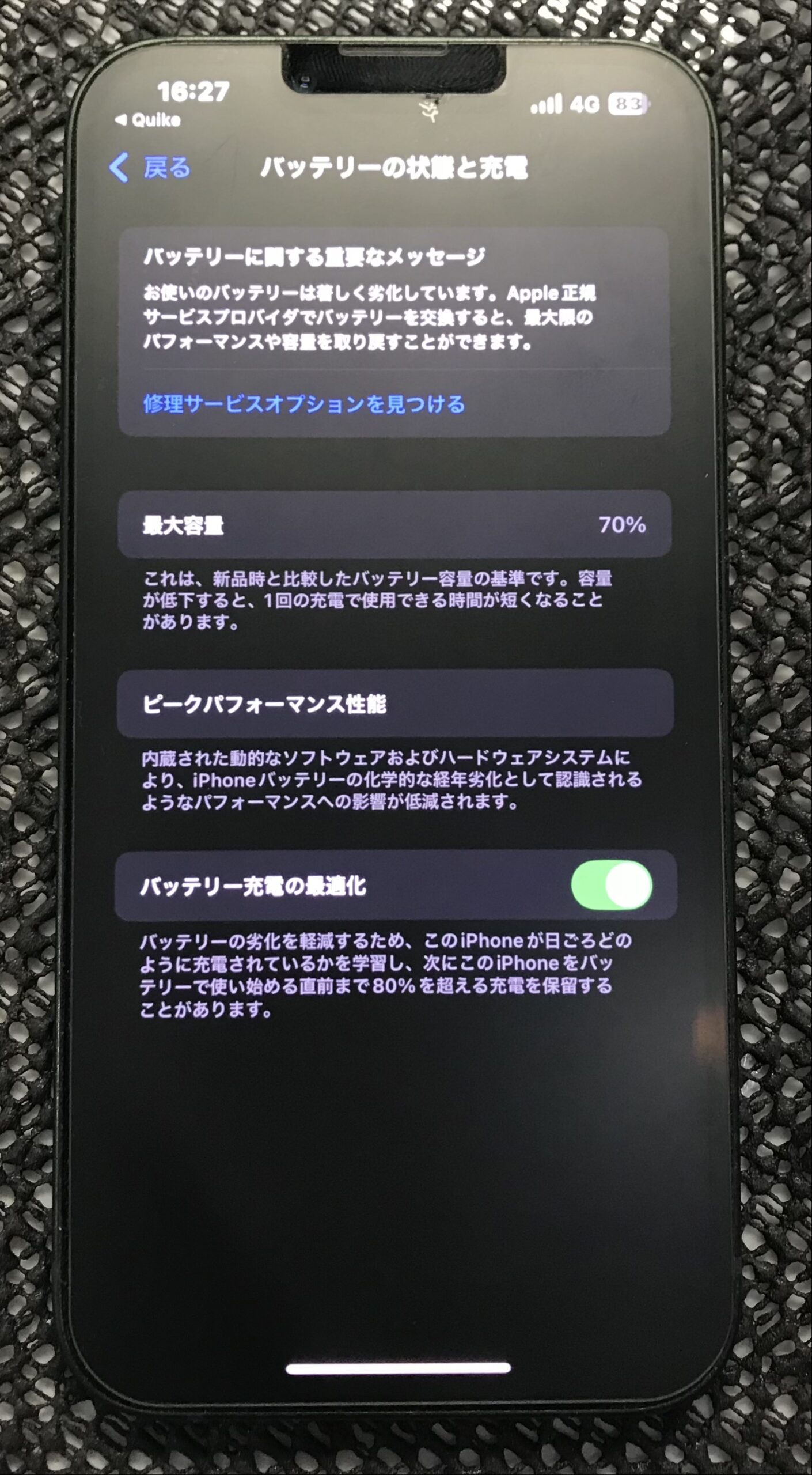 iPhone13】バッテリー交換の事例をご紹介！ （スマホスピタル江坂店