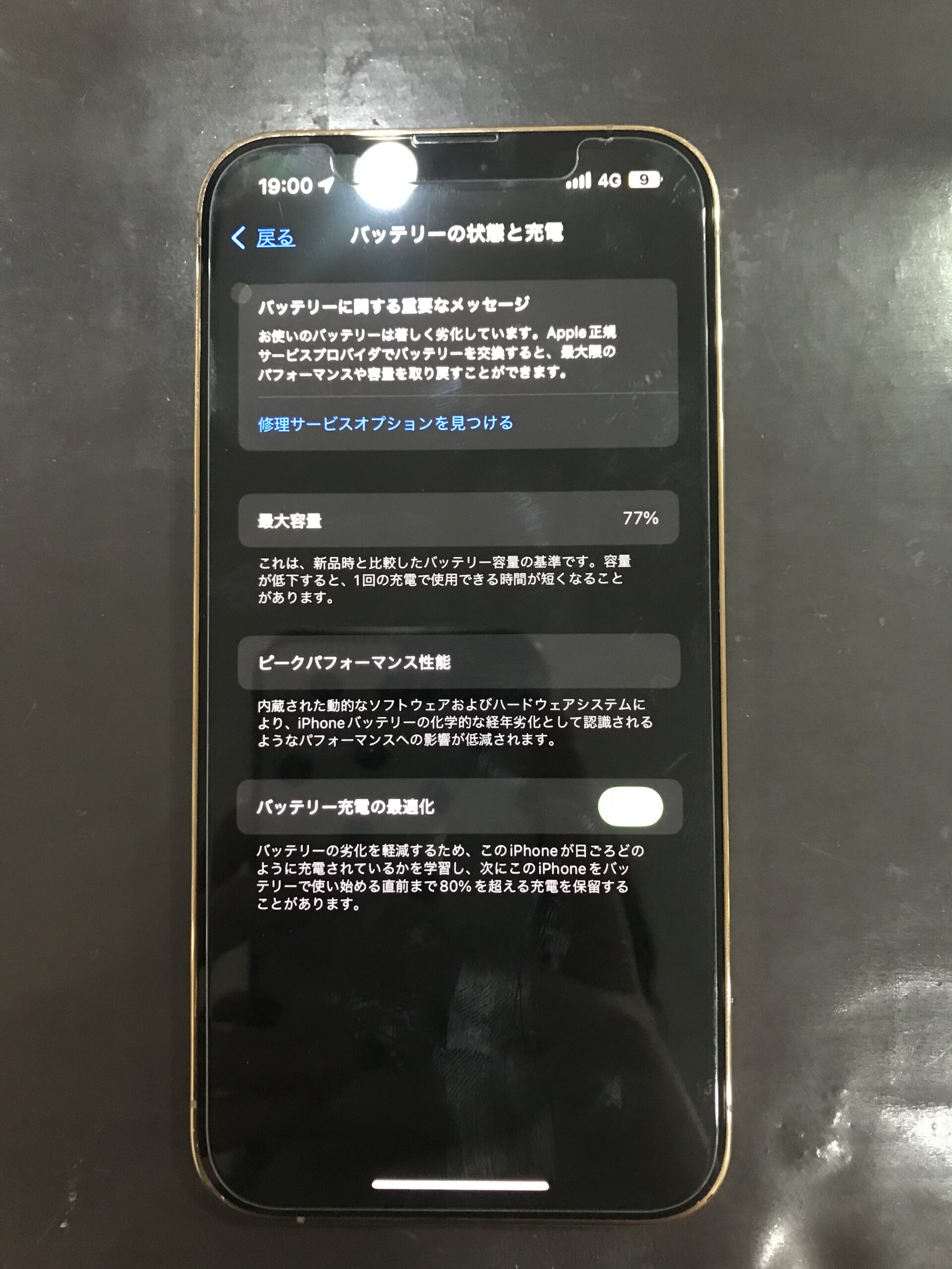 iPhone13Pro】バッテリー交換のご紹介（スマホスピタル 江坂