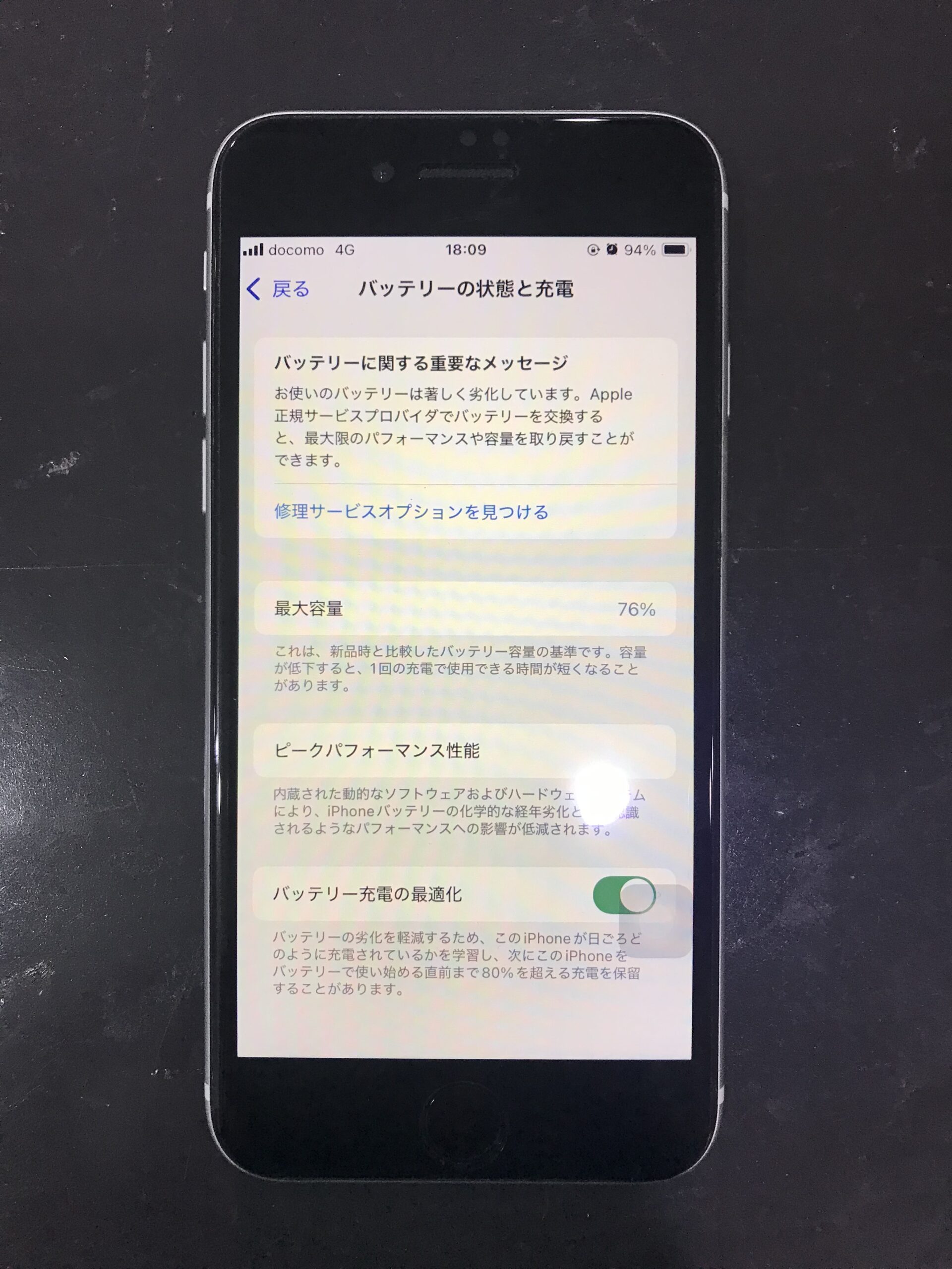 iPhone SE（第2世代）修理速報 | スマホスピタル江坂
