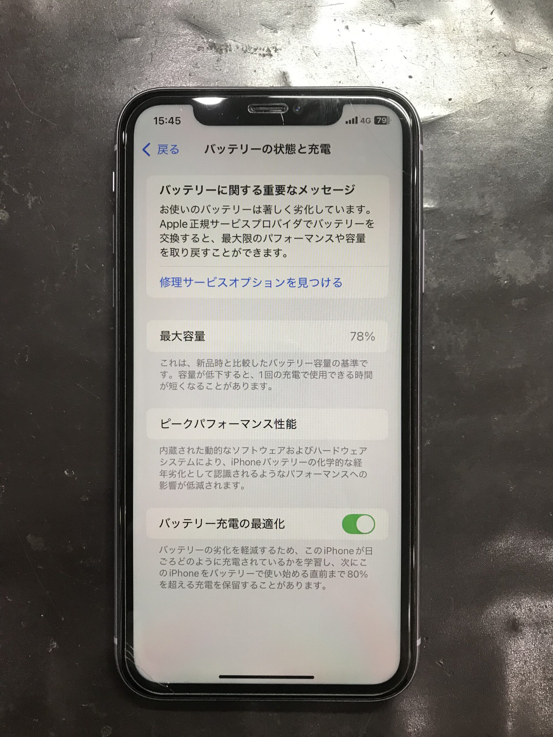 iPhone 11 256gb バッテリー交換済み 必ず下のページを見てください 11p_fd016295-e717-48d8-9884-