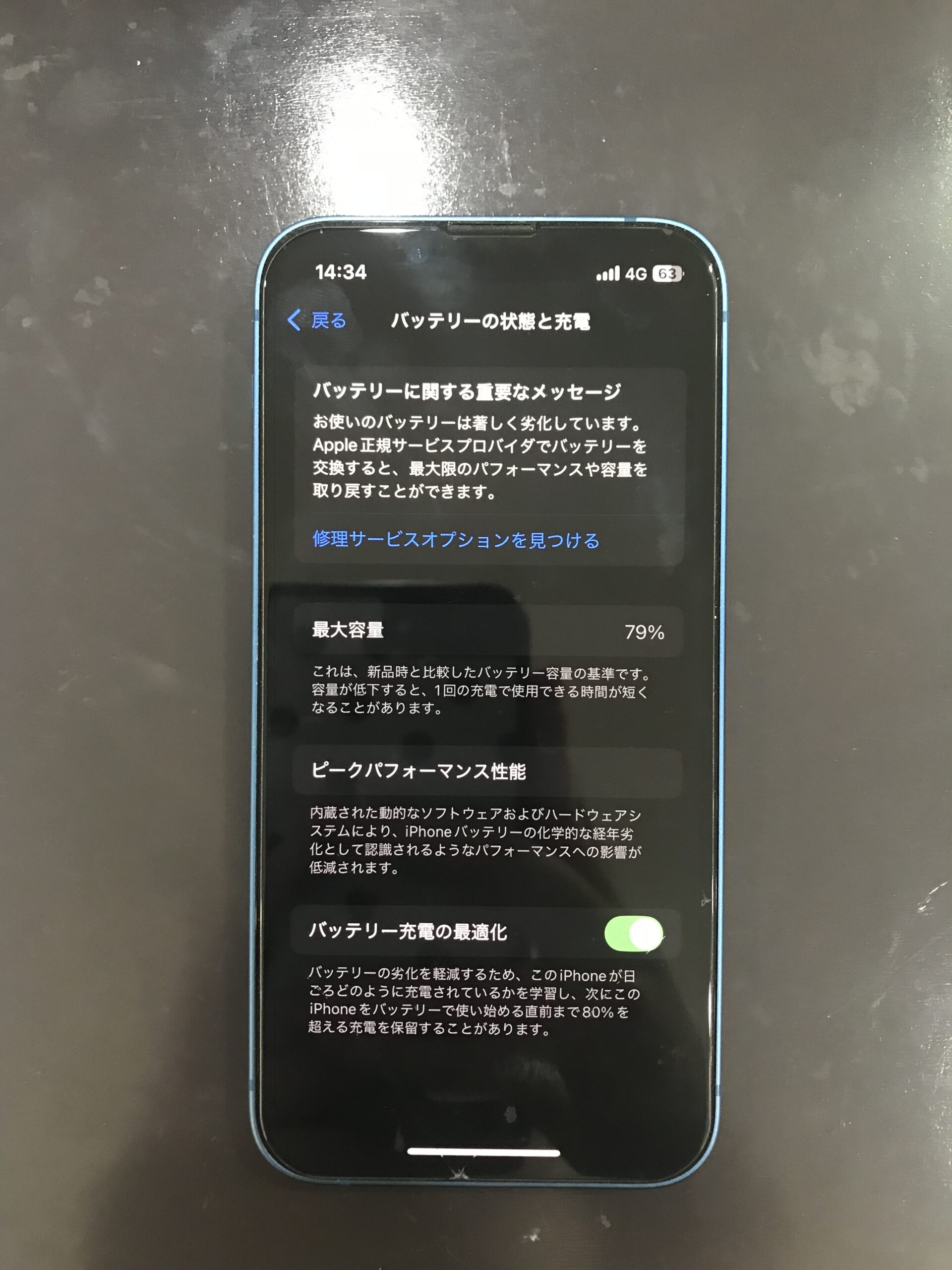 iPhone13mini】バッテリー交換のご紹介！（スマホスピタル江坂 大阪府