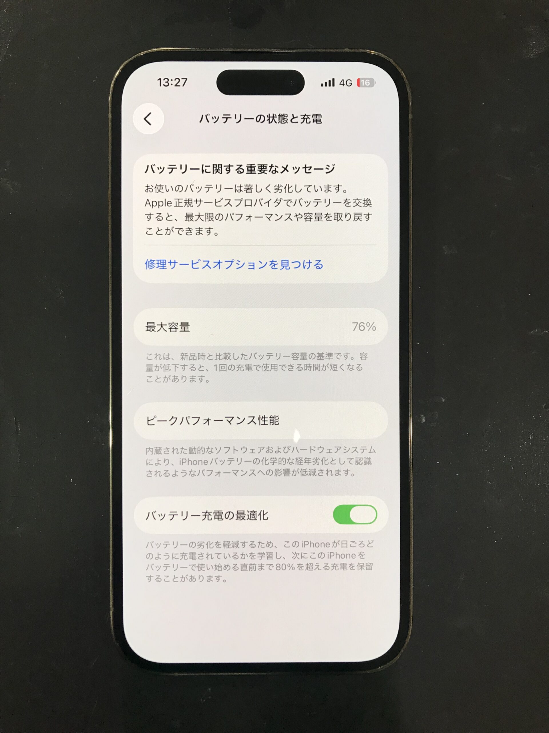 iPhone14Pro】バッテリー交換のご紹介！（スマホスピタル 江坂 大阪府