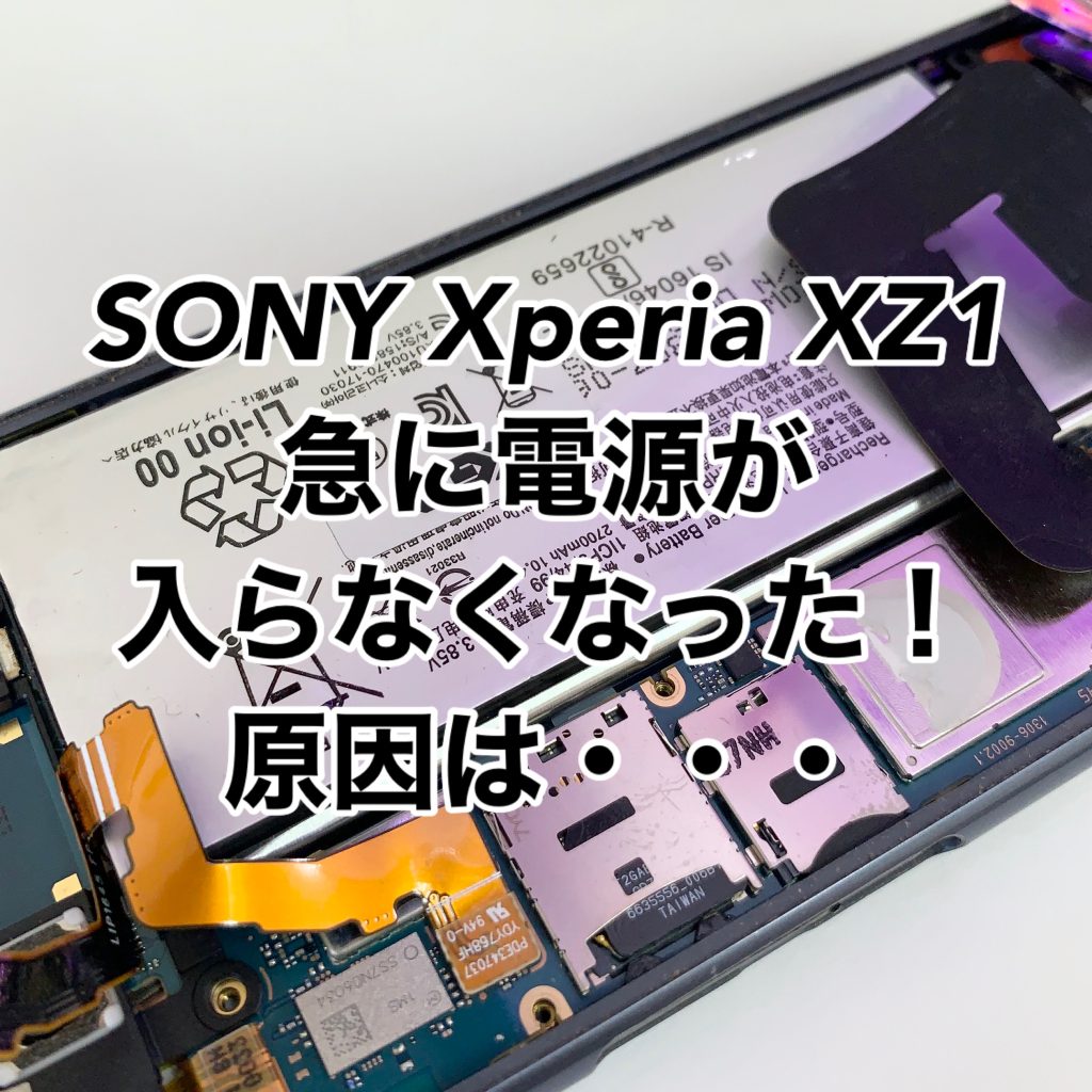 xperiaxz1_battery_nmb