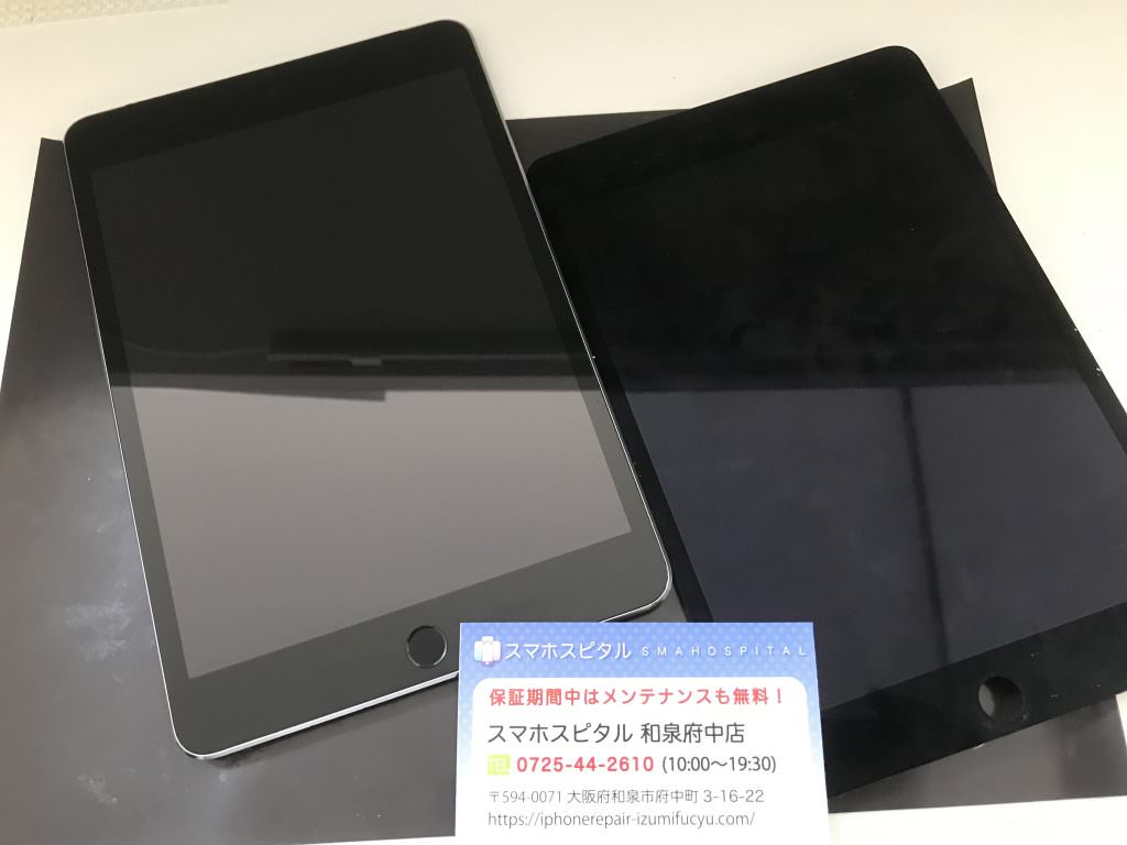 iPad mini 4 液晶交換修理