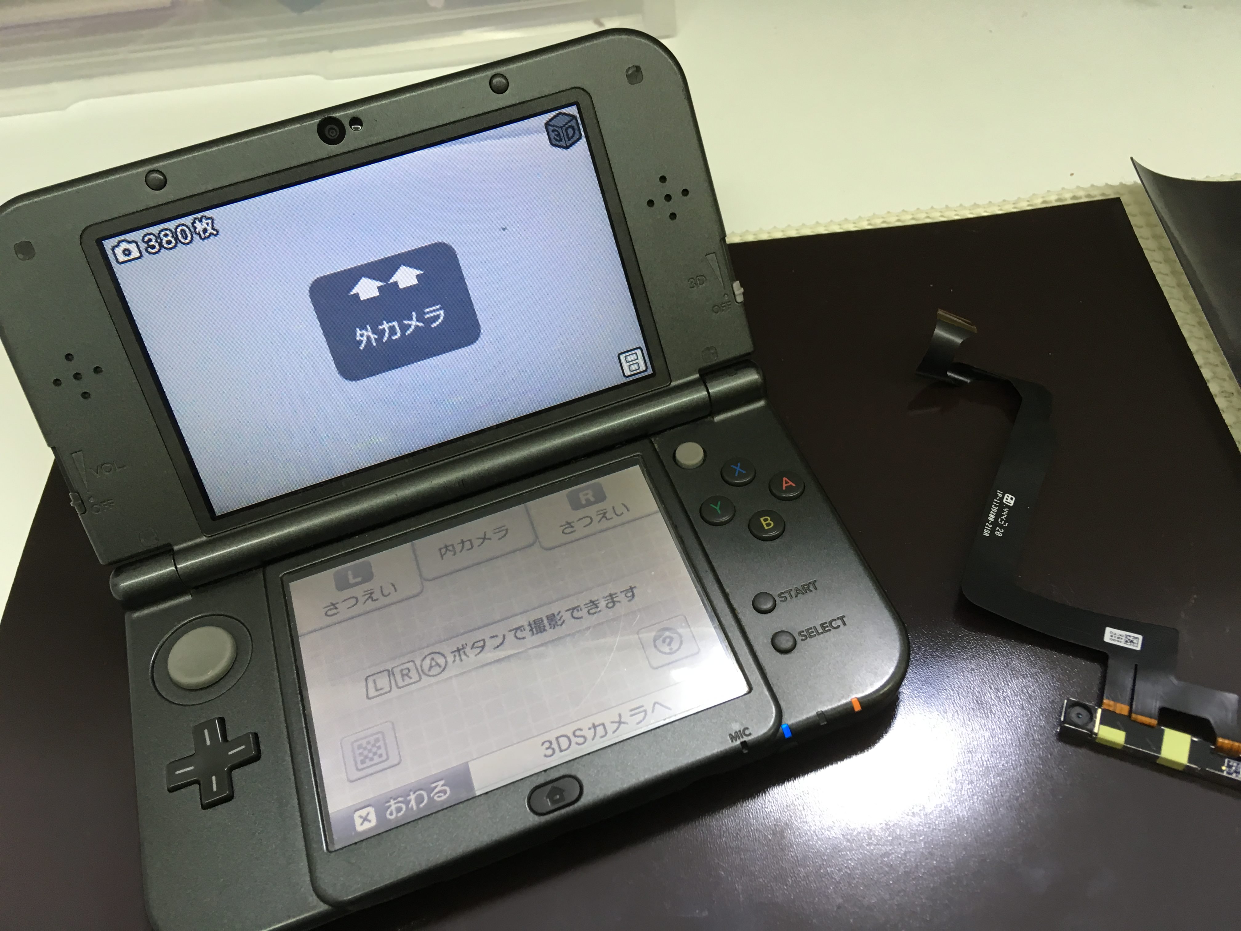 貝塚市からnew 3ds Llの外カメラが映らない症状 即日パーツ交換修理で解決 スマホスピタル和泉府中