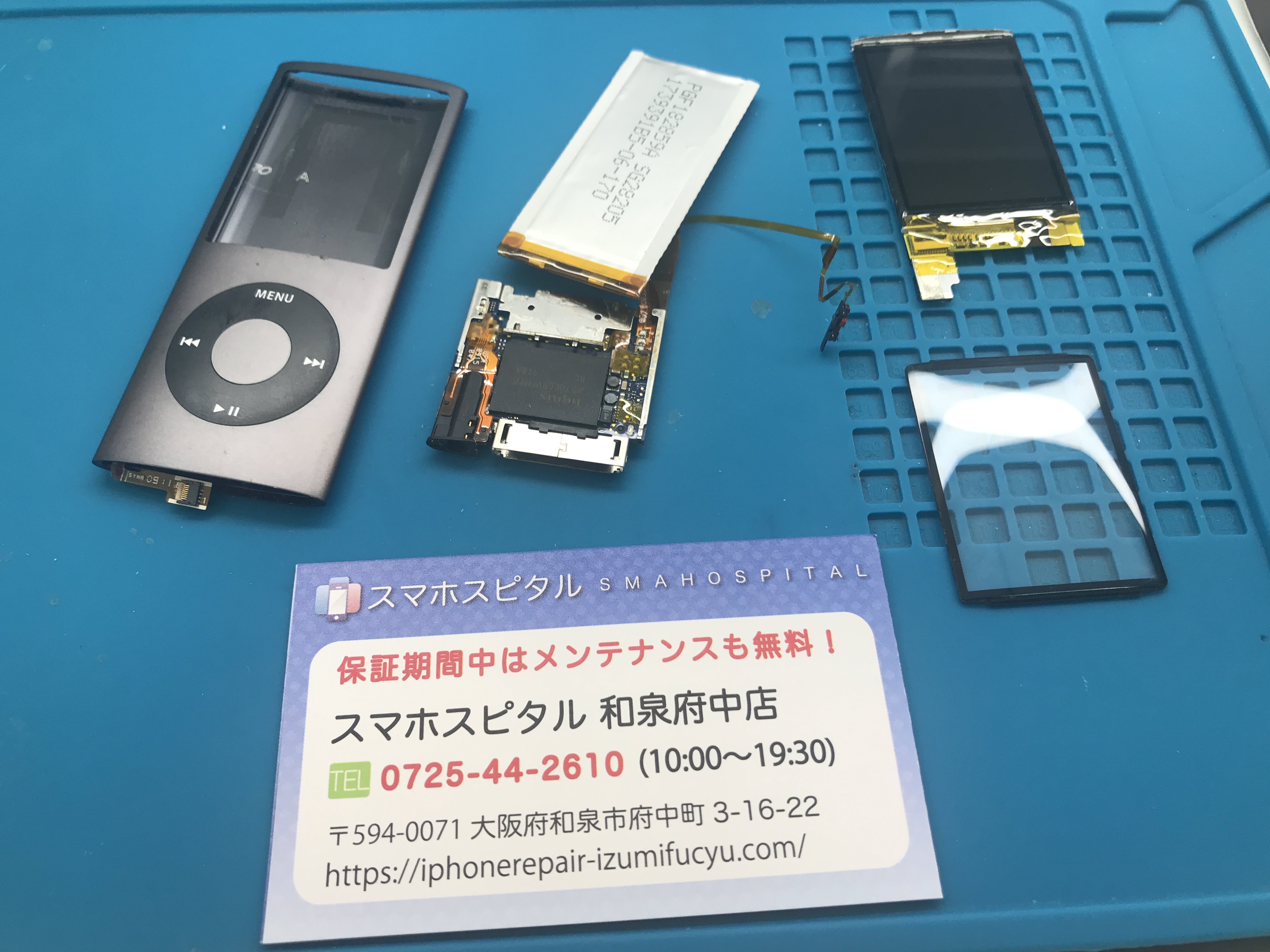Ipod Nano修理受付中 第4世代のバッテリー交換をしました Ipod Nano修理はスマホスピタル和泉府中店まで スマホスピタル和泉府中 Ipod Nano修理受付中 第4世代のバッテリー交換をしました Ipod Nano修理はスマホスピタル和泉府中店まで スマホスピタル和泉府中