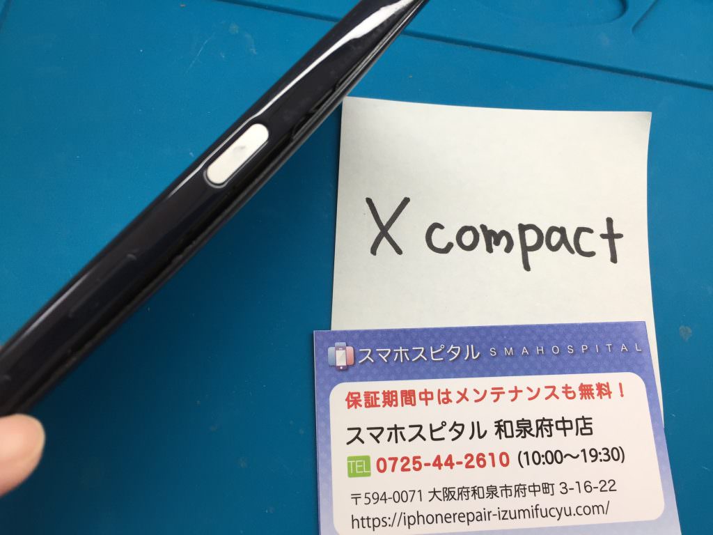 Xperia X compact SO-02J 修理