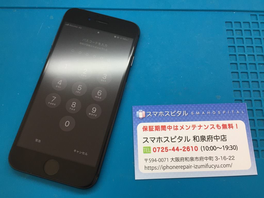iPhone 8 液晶破損