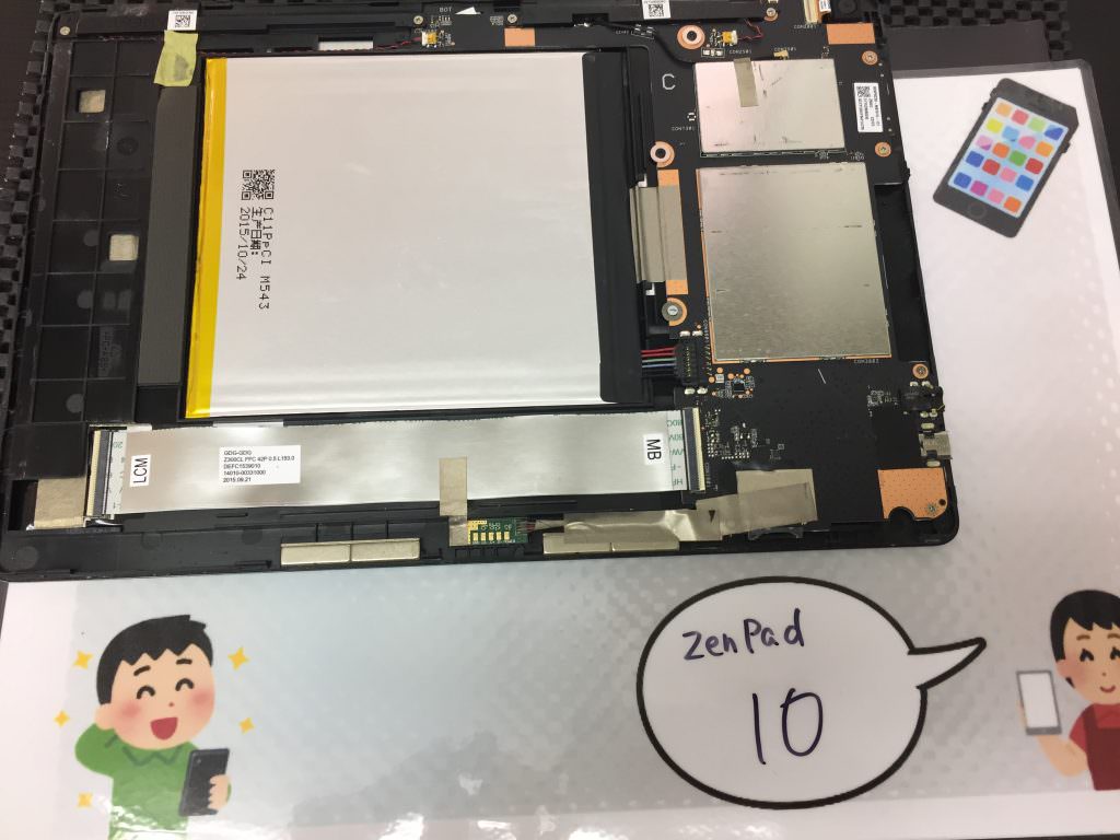 ZenPad10(Z300C) バッテリー交換