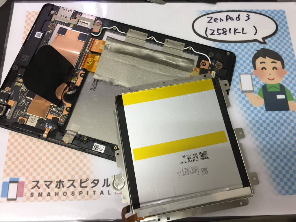 ZenPad 3(Z581KL) バッテリー交換修理 バッテリーの減りが早い