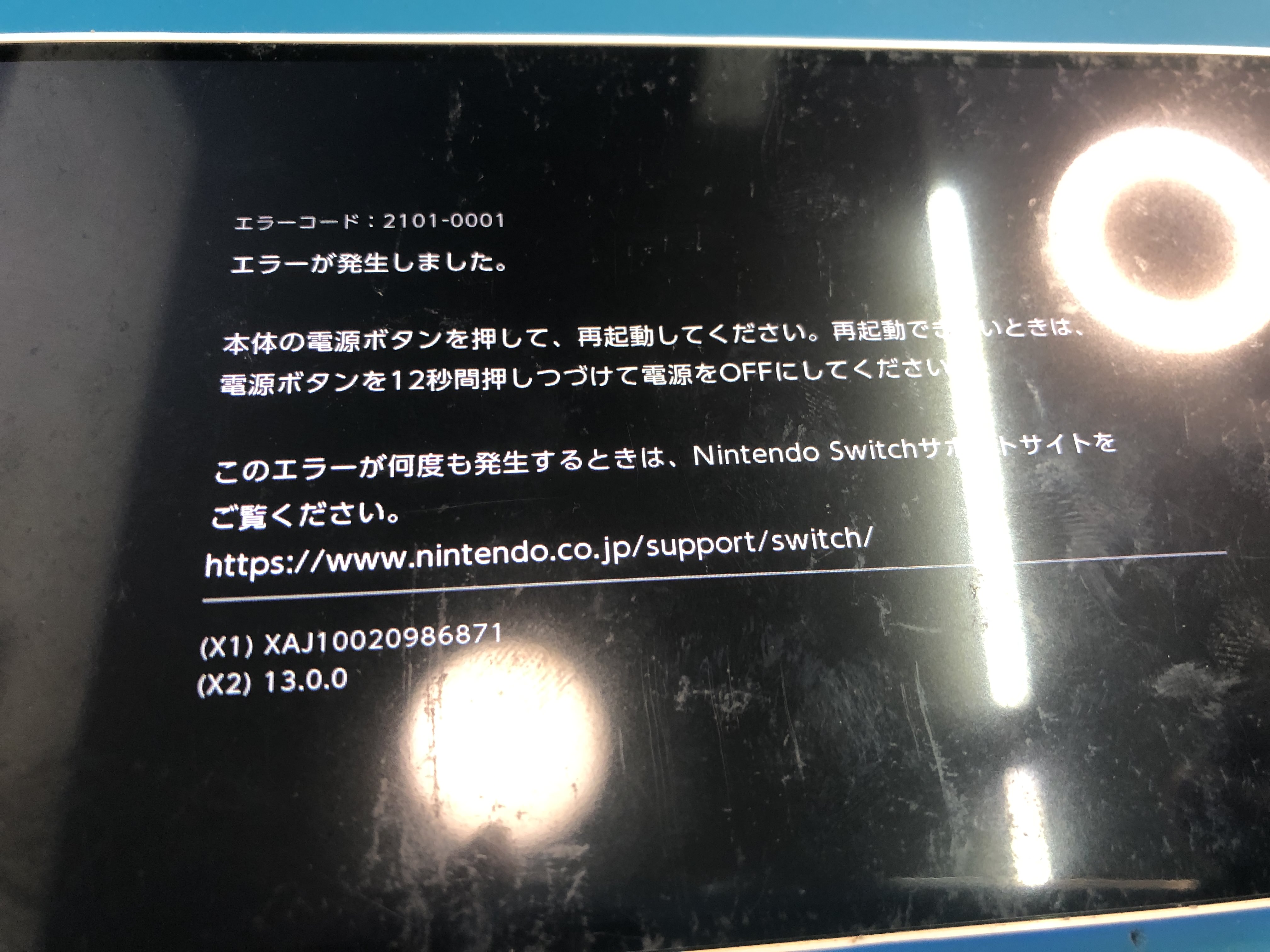 ある日突然エラーコード2101 0001が出てしまいゲーム不可のnintendo Switch 基板修理で症状改善 スマホスピタル和泉府中